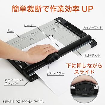 カール事務器 裁断機 ペーパーカッター A3対応 40枚裁断 DC-230N Amazon | カール事務器 裁断機 ペーパーカッター B4対応 40枚
